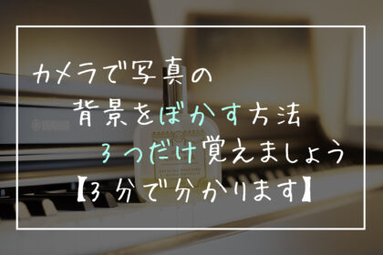 カメラ - カメラを構えて