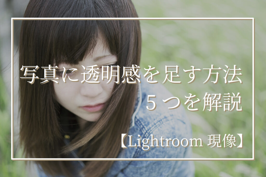            5     Lightroom    -        