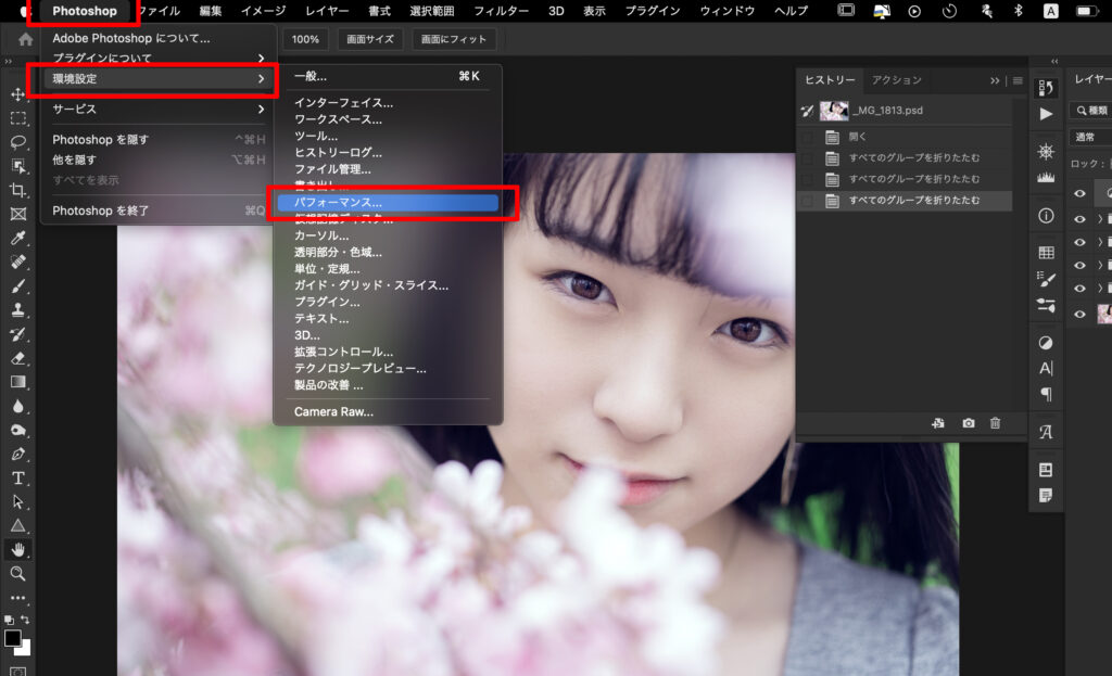 「Photoshop」→「環境設定」→「パフォーマンス」