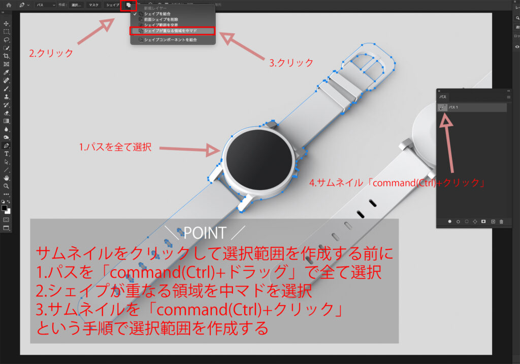 9.抜けていない部分は画像の手順で修正していきます