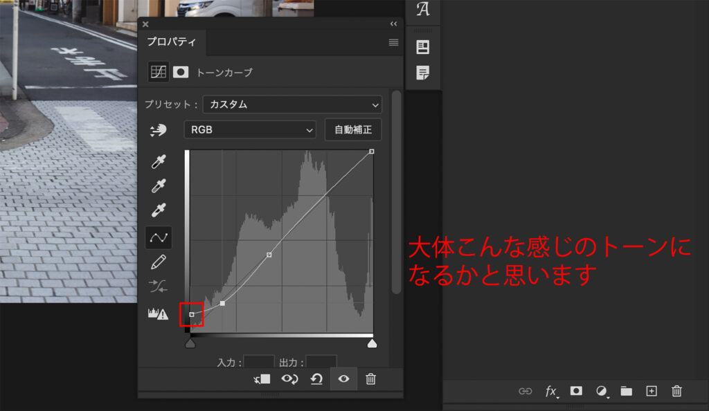 【STEP2】トーンカーブでトーン作成