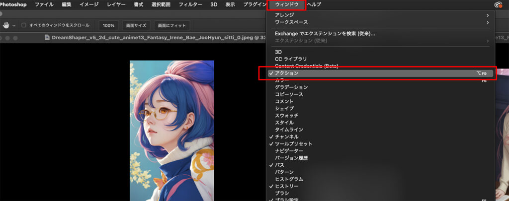 Photoshopアクションの登録方法2