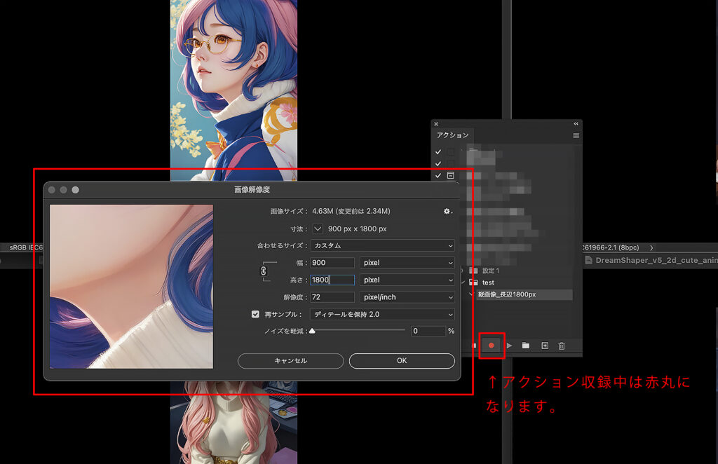 Photoshopアクションの登録方法5