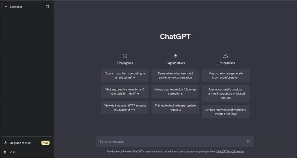 ChatGPTをブログに活用するポイント