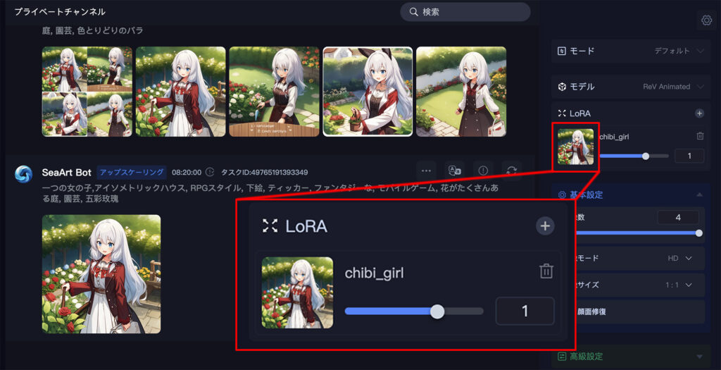 LoRAのカバー画像の設定方法1